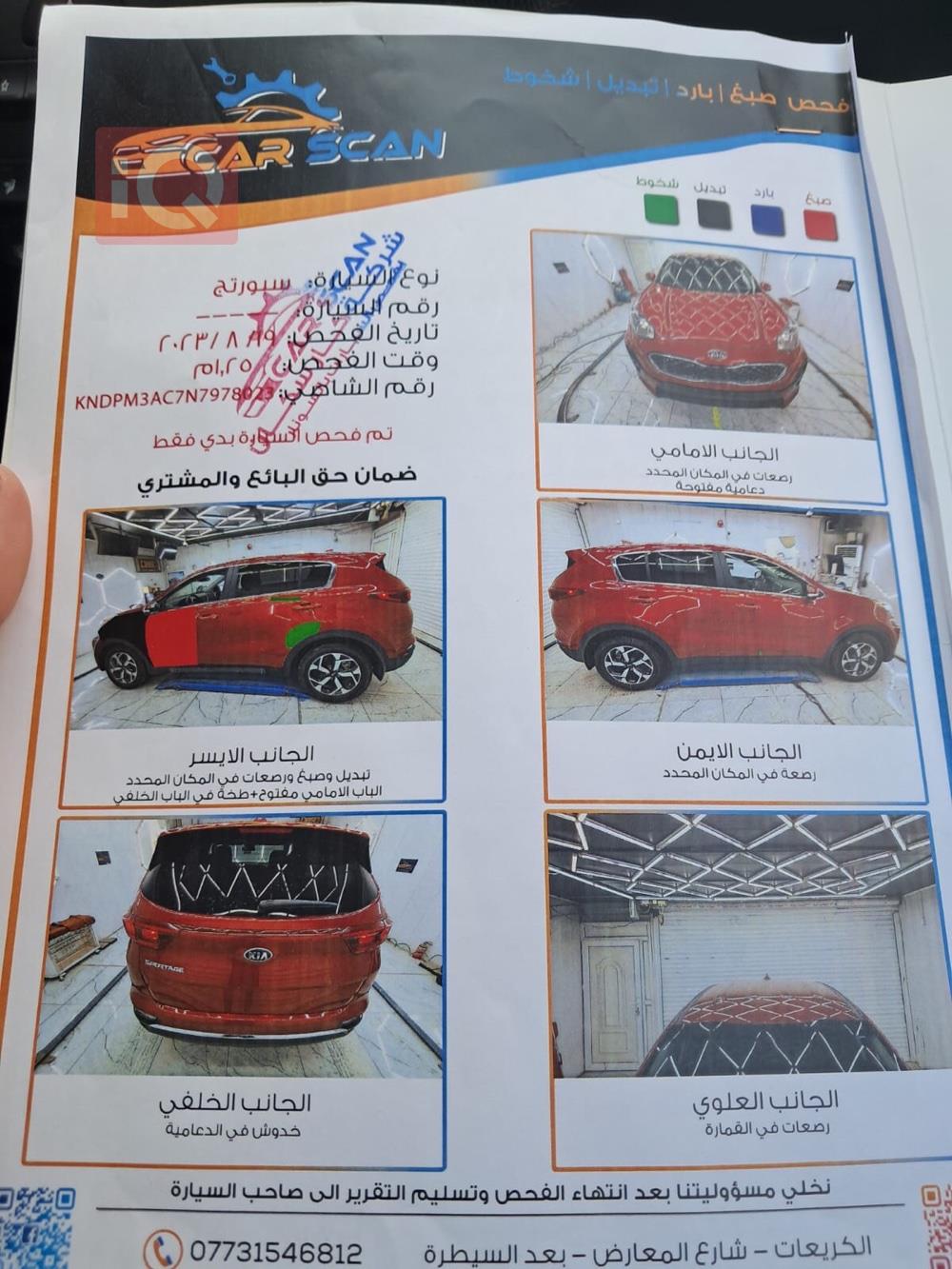 كيا سبورتاج